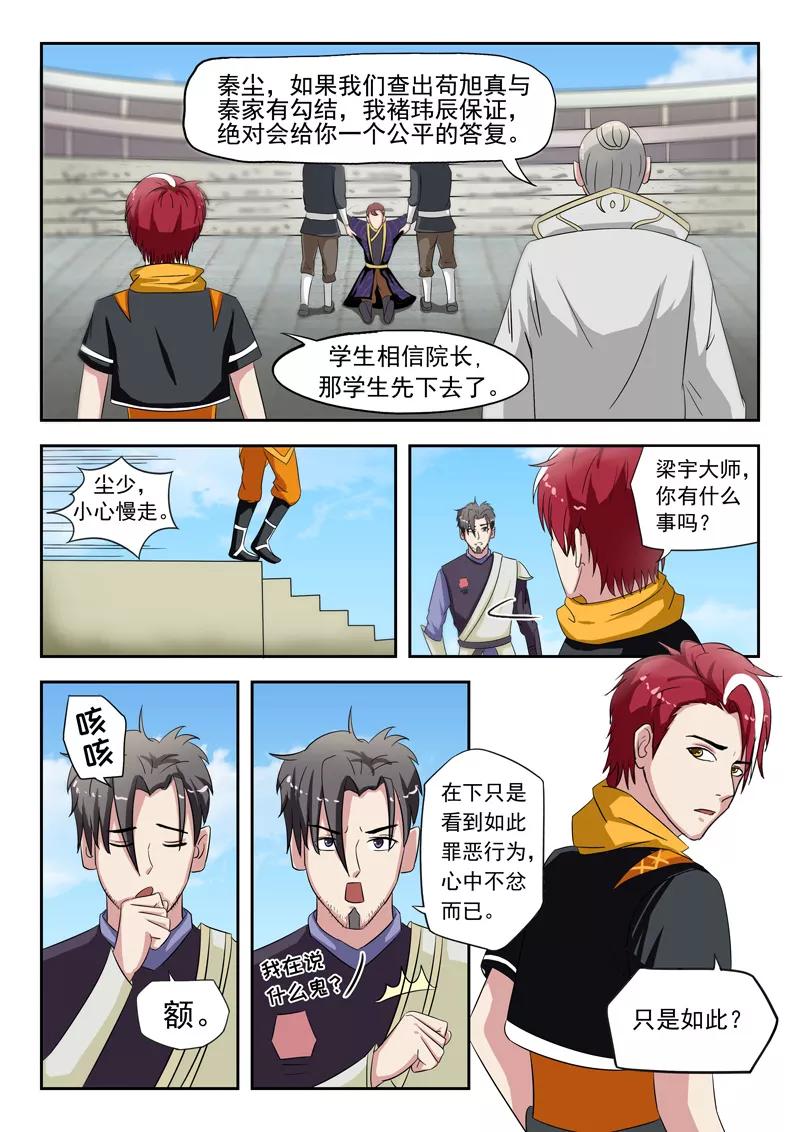 Martial Master Ch.114 p7