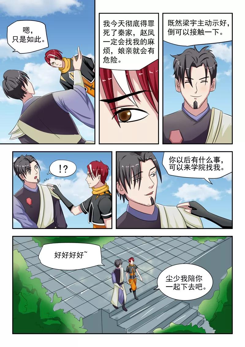 Martial Master Ch.114 p8