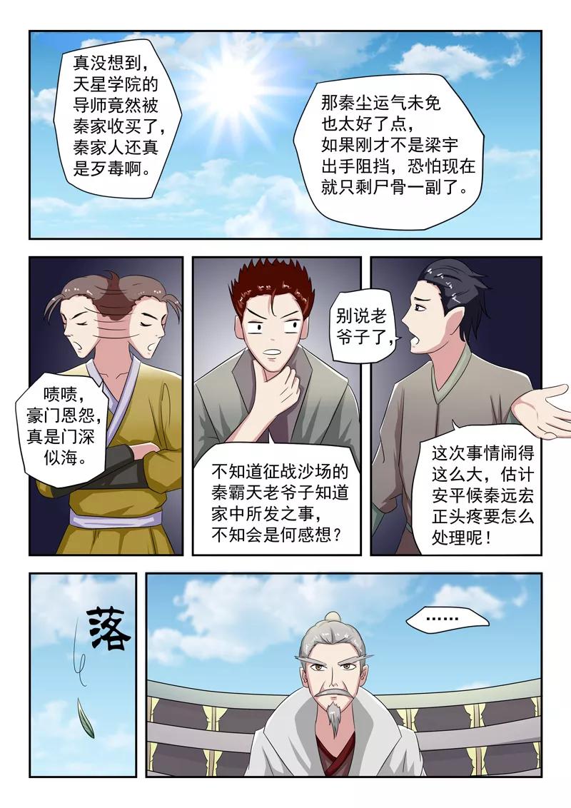 Martial Master Ch.114 p9