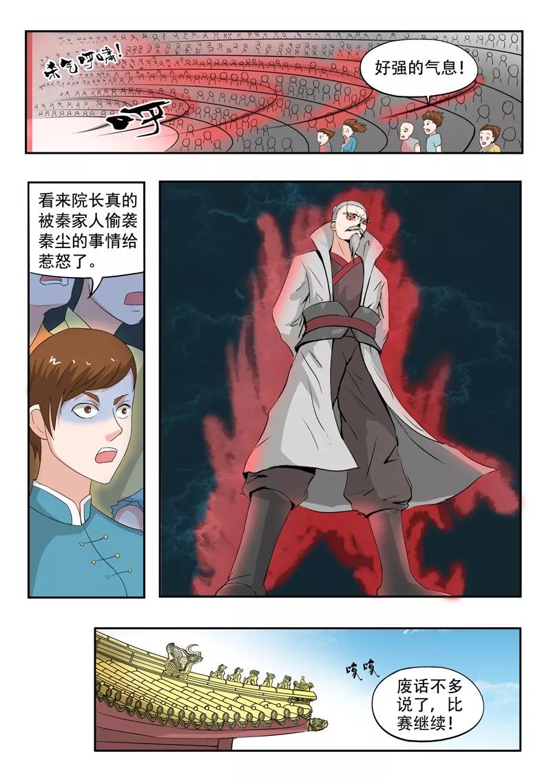 Martial Master Ch.115 p2