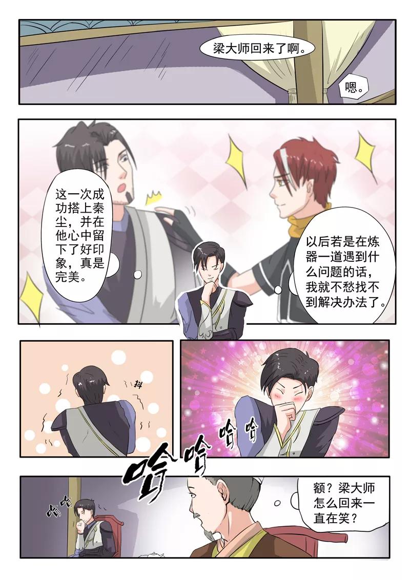 Martial Master Ch.115 p3