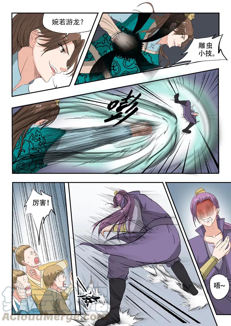 Martial Master Ch.116 p1