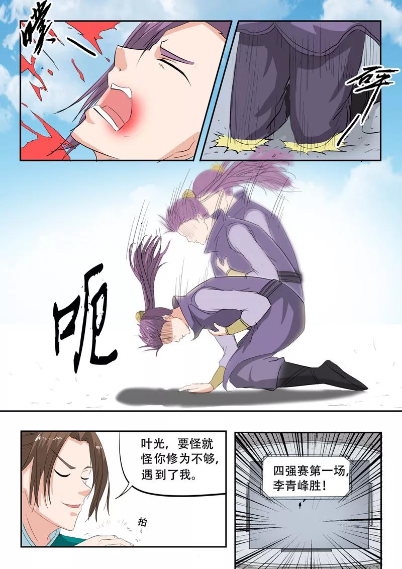 Martial Master Ch.116 p3