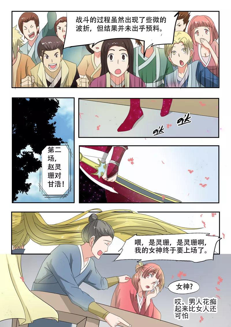 Martial Master Ch.116 p4