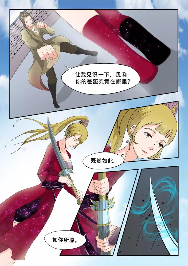 Martial Master Ch.116 p6