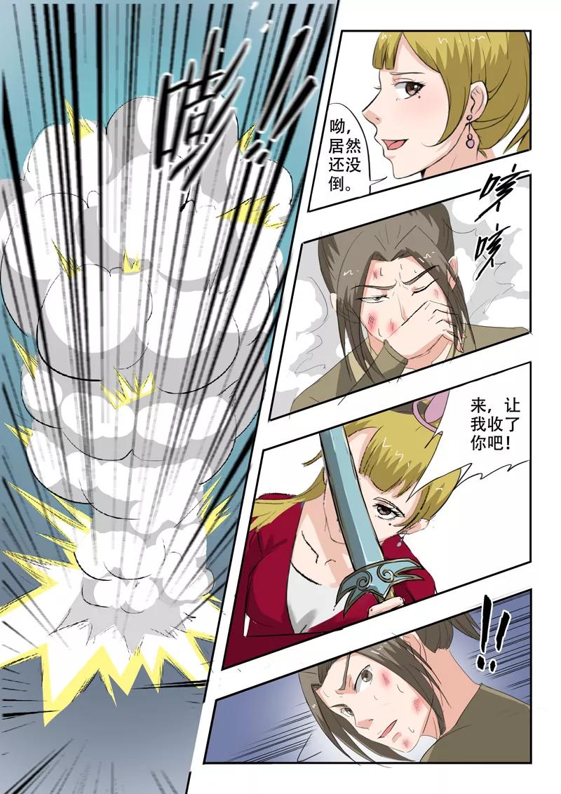 Martial Master Ch.116 p9
