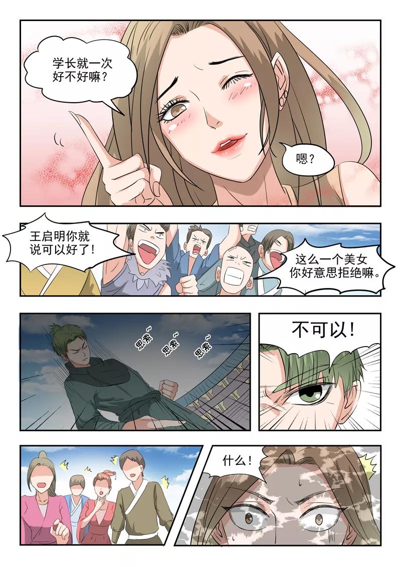 Martial Master Ch.117 p8