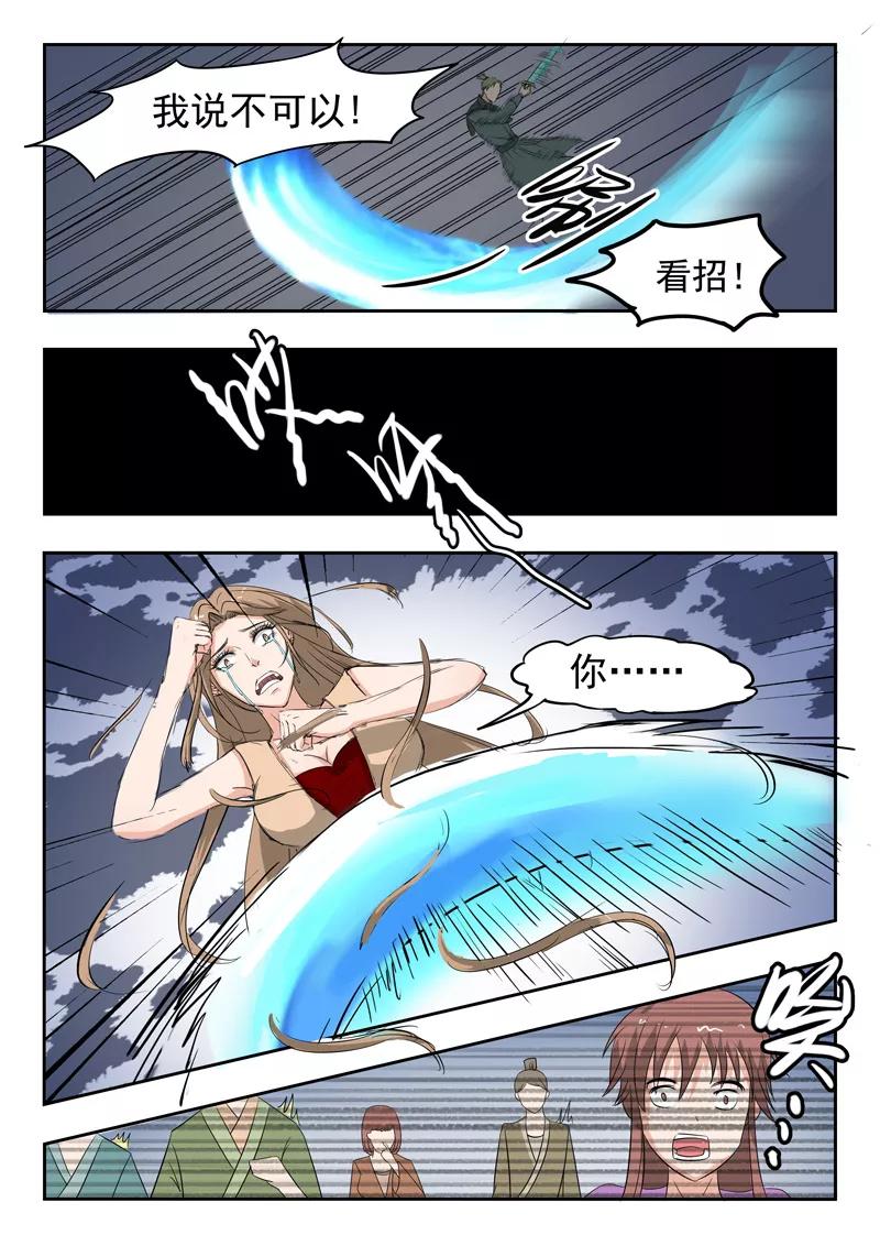 Martial Master Ch.117 p9