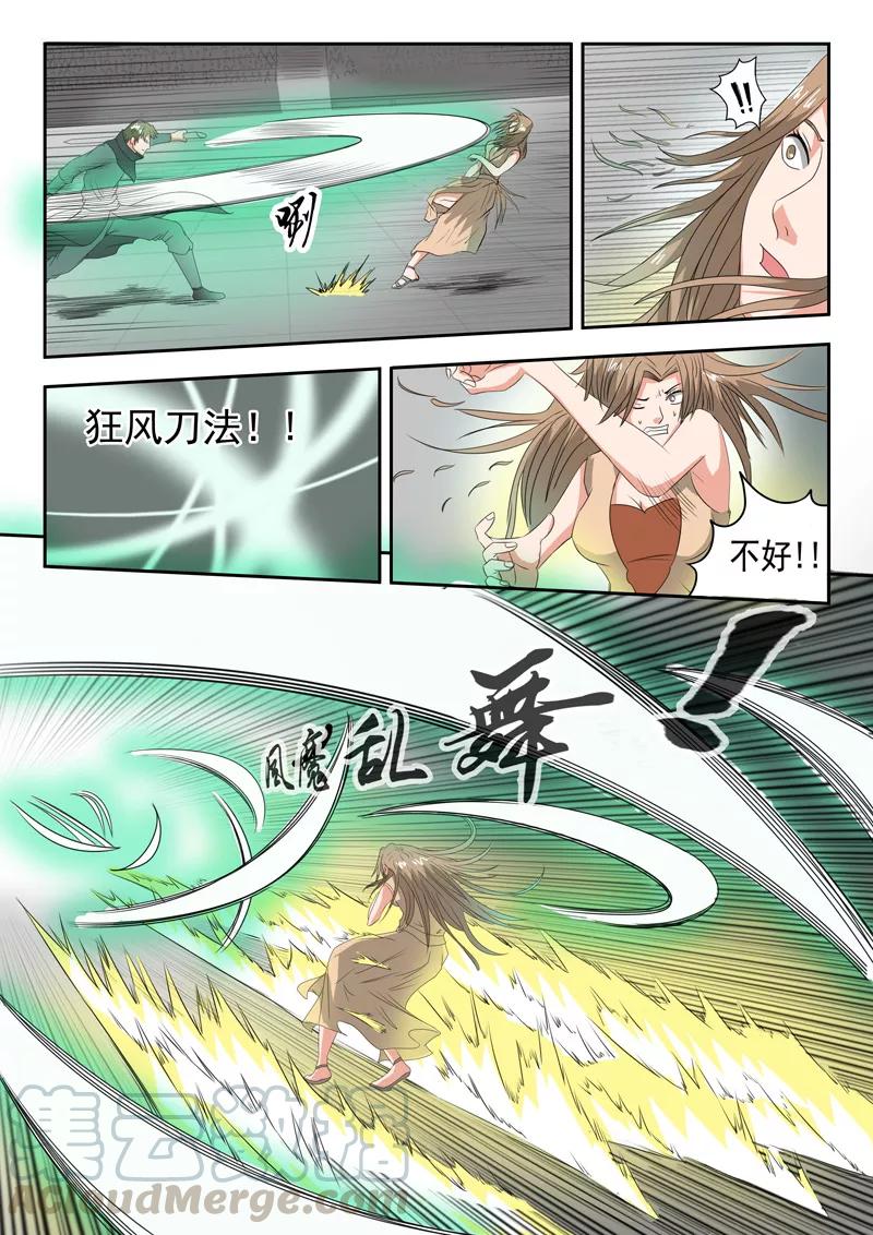 Martial Master Ch.118 p1