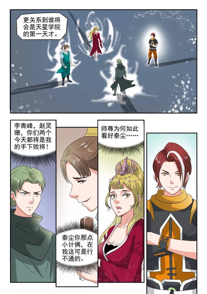 Martial Master Ch.118 p4