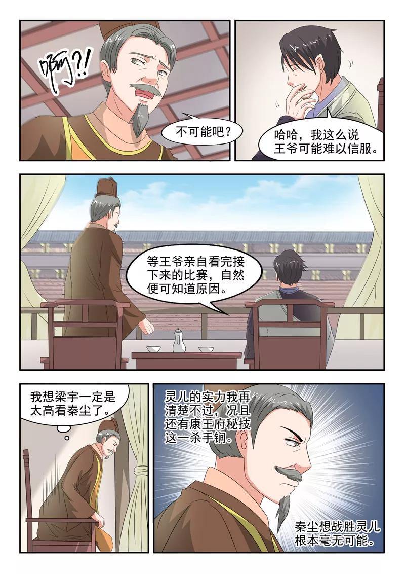 Martial Master Ch.118 p9