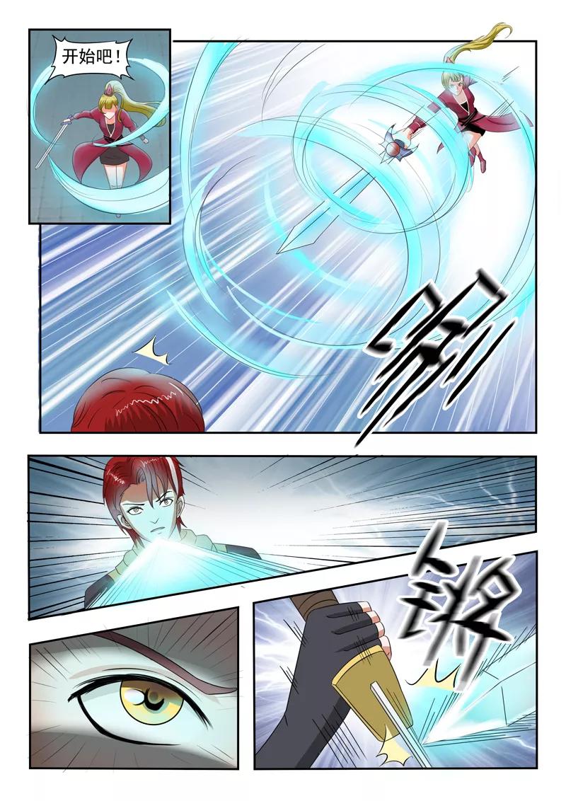 Martial Master Ch.119 p4