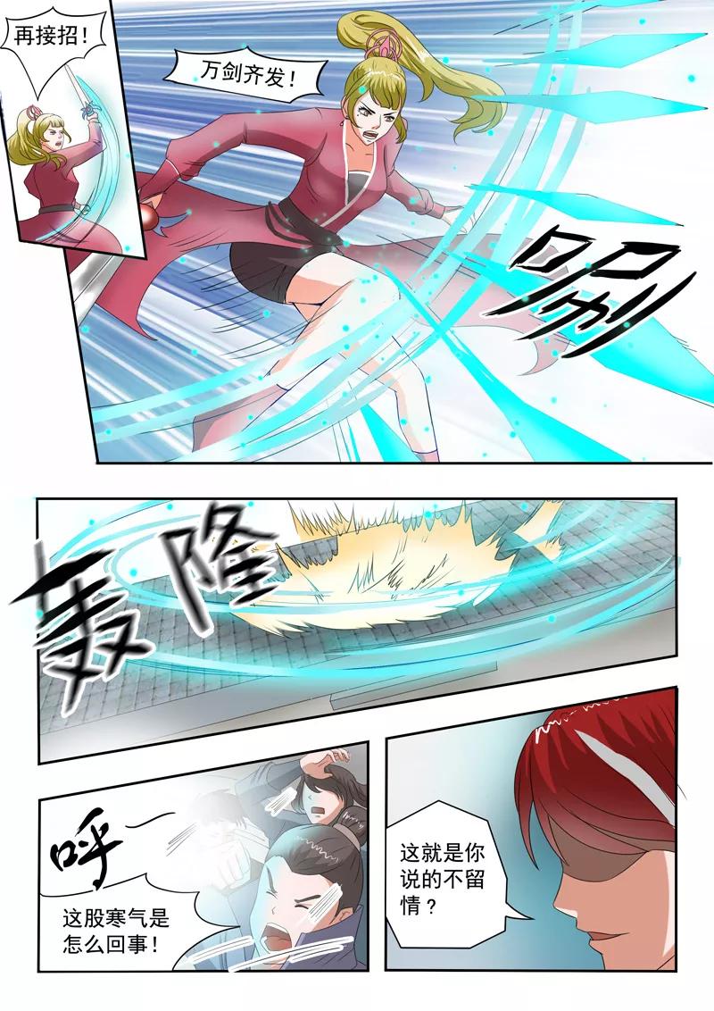Martial Master Ch.119 p6