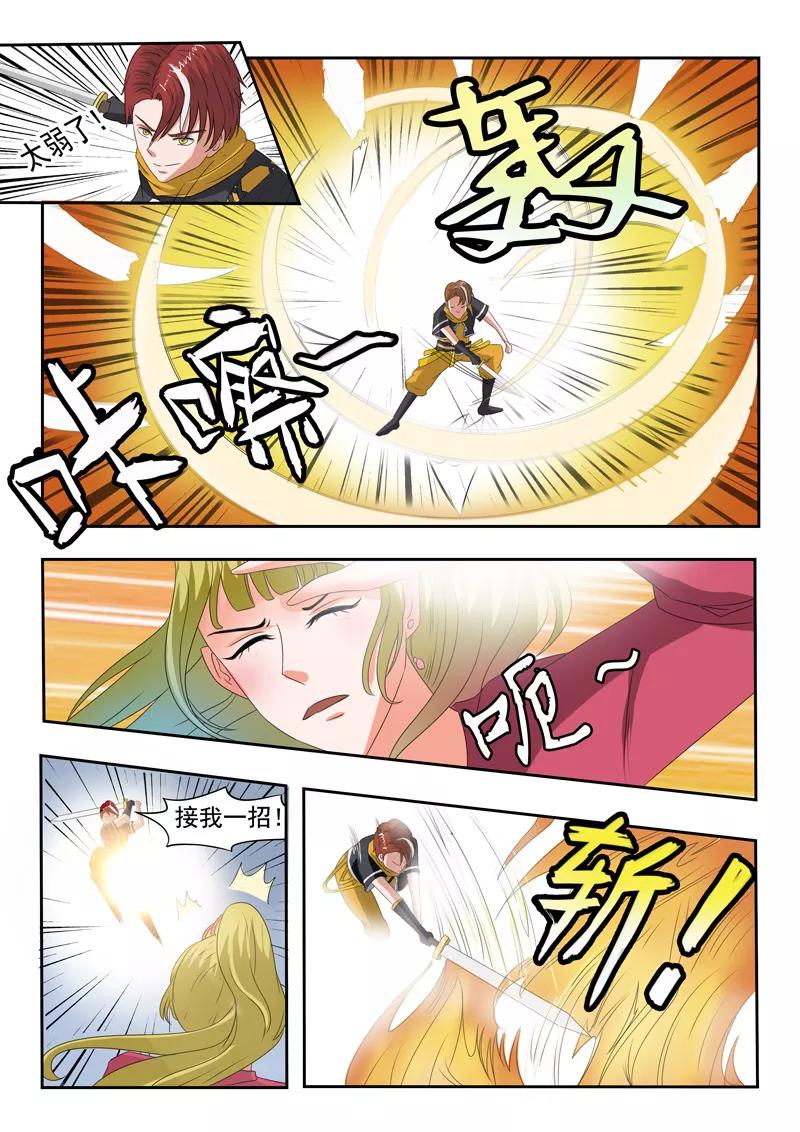 Martial Master Ch.119 p7