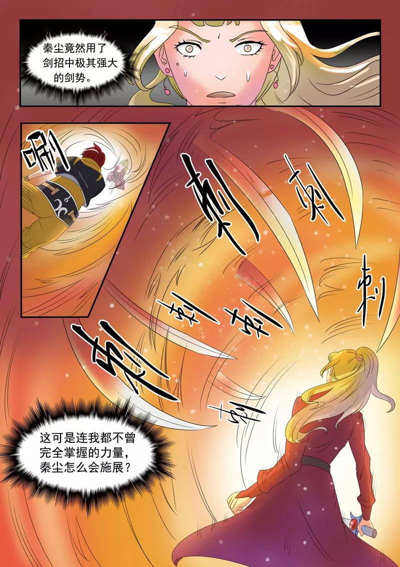 Martial Master Ch.119 p9