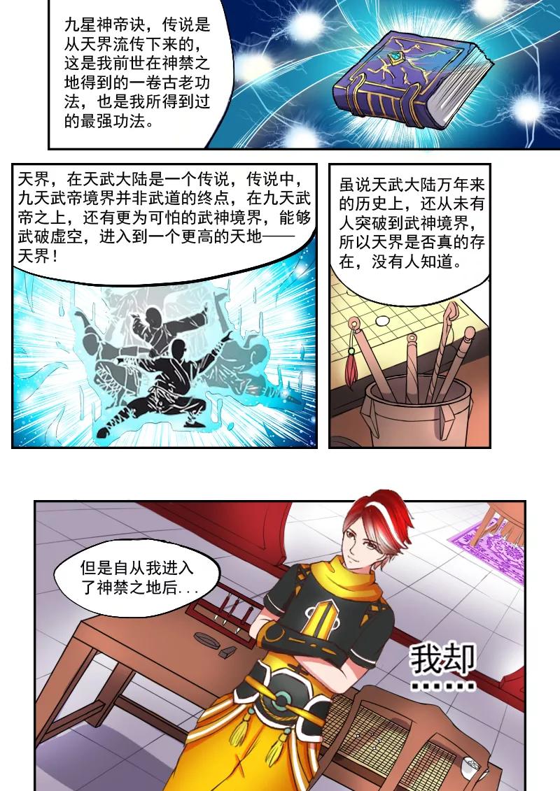 Martial Master Ch.12 p10