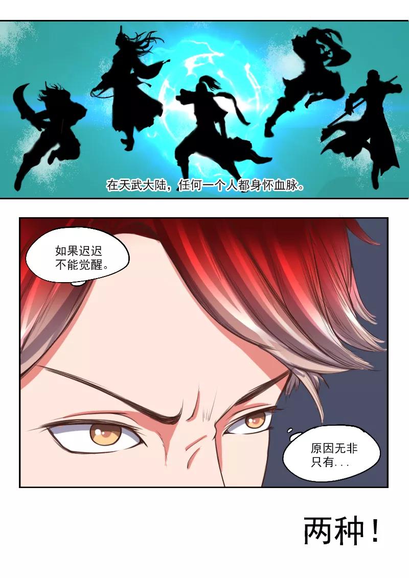 Martial Master Ch.12 p4