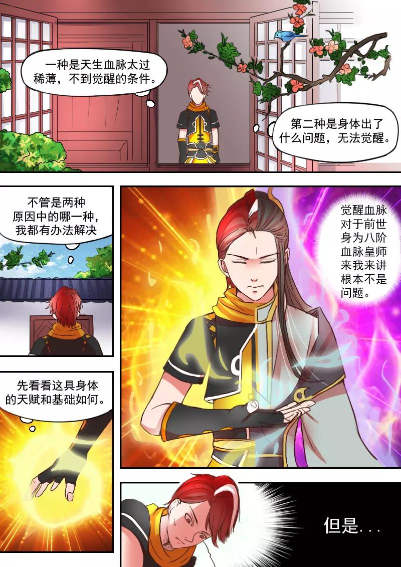 Martial Master Ch.12 p5