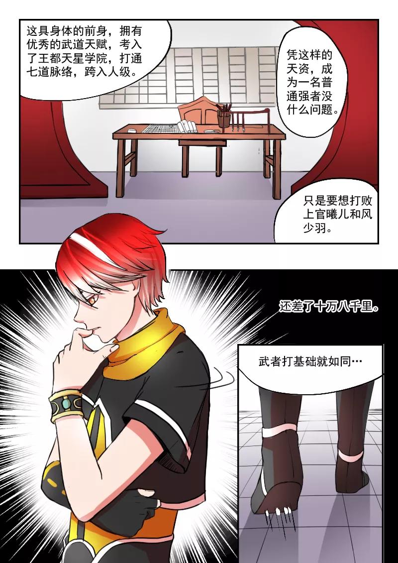Martial Master Ch.12 p7