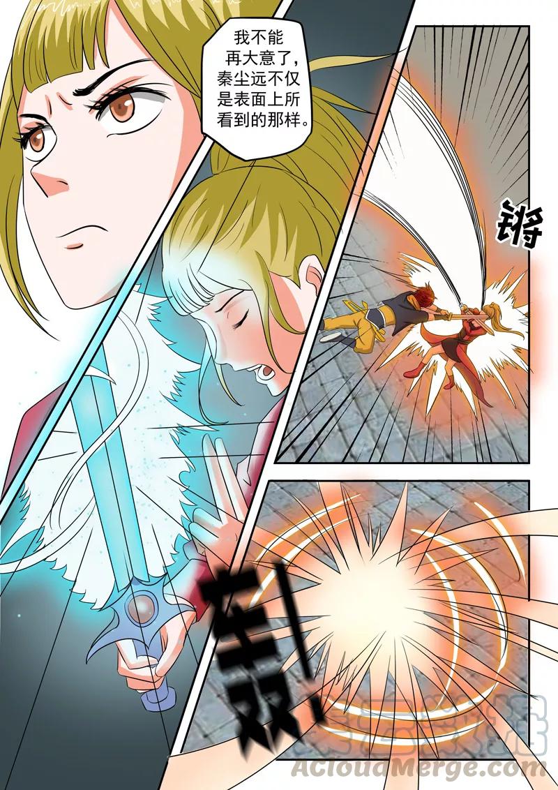 Martial Master Ch.120 p1
