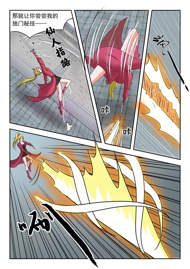 Martial Master Ch.120 p3