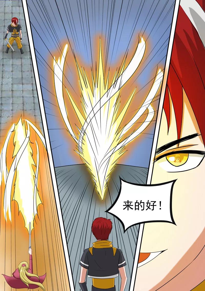 Martial Master Ch.120 p4
