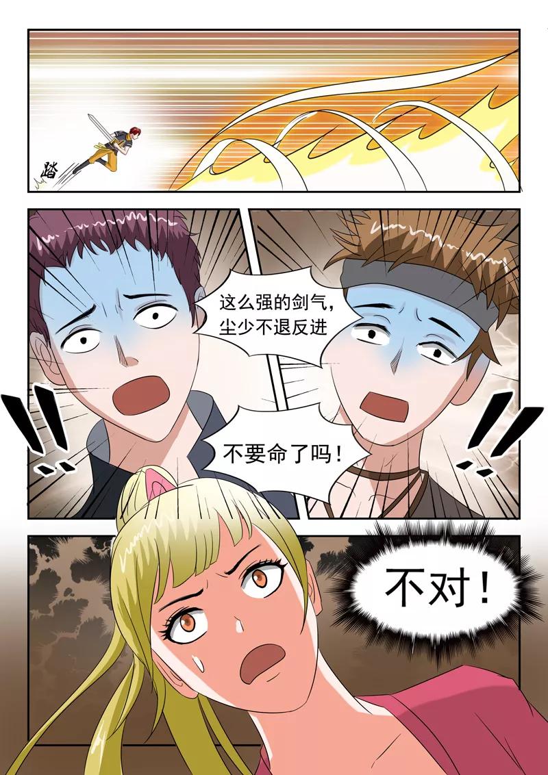 Martial Master Ch.120 p5