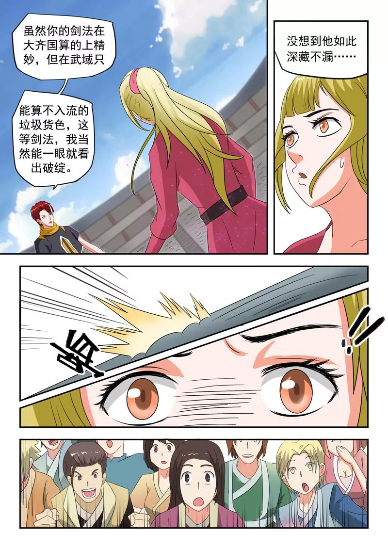 Martial Master Ch.120 p8
