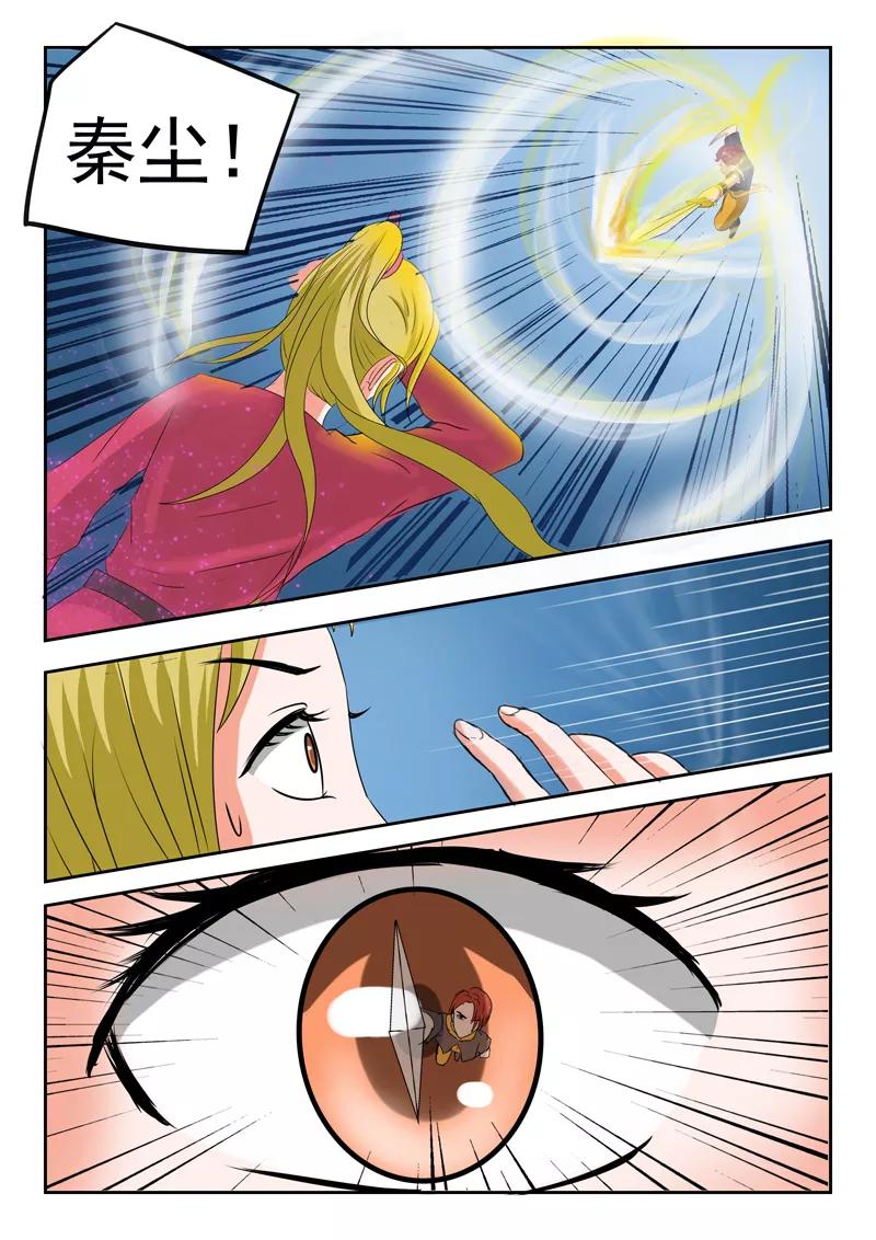 Martial Master Ch.120 p9