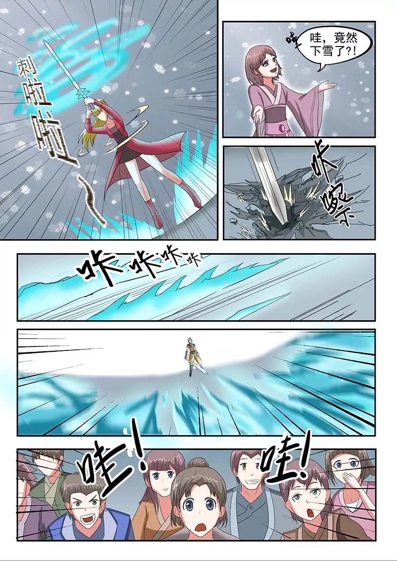 Martial Master Ch.121 p5
