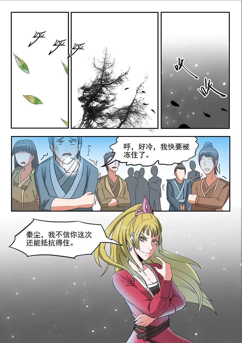 Martial Master Ch.121 p7