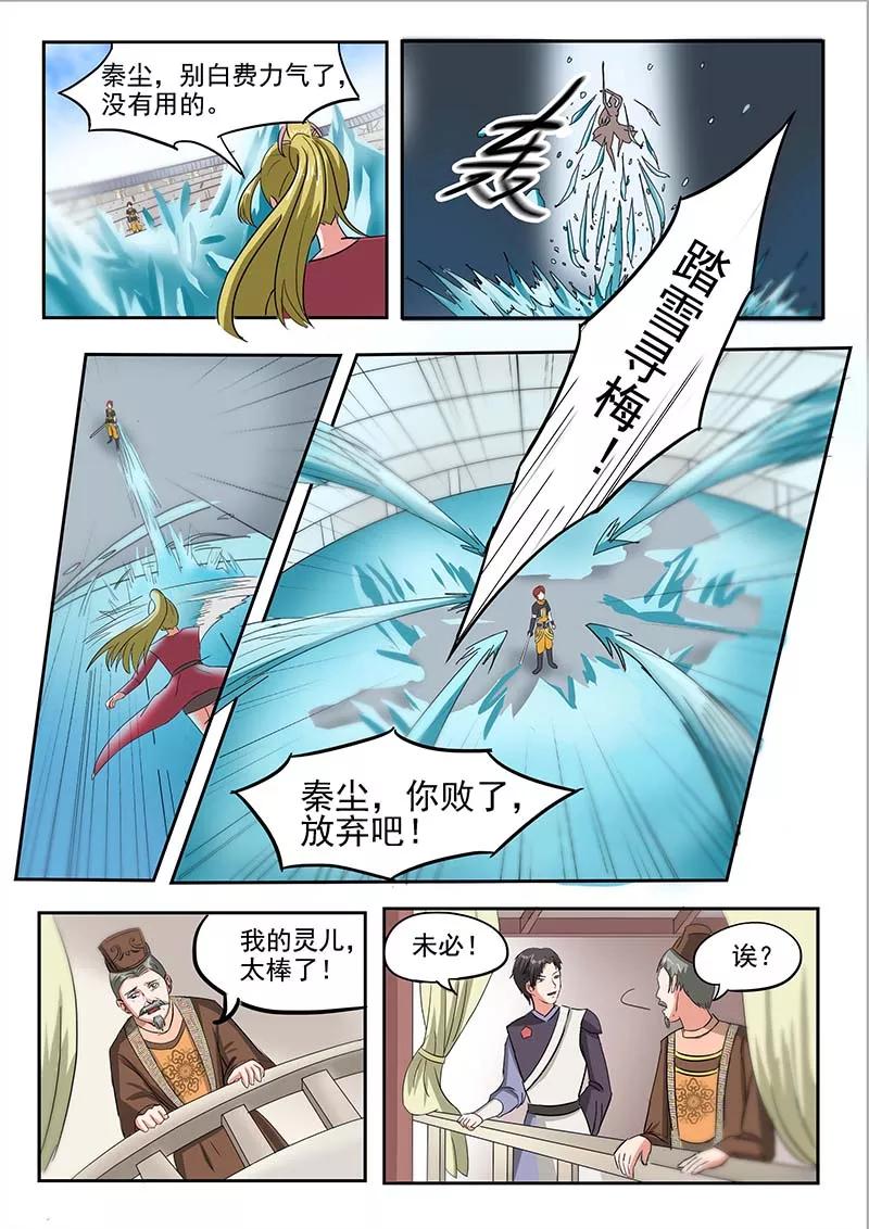 Martial Master Ch.121 p9