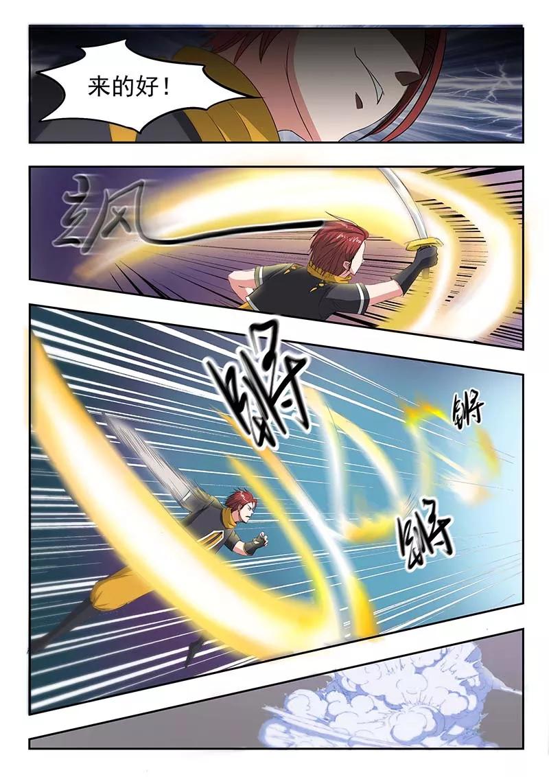 Martial Master Ch.122 p3