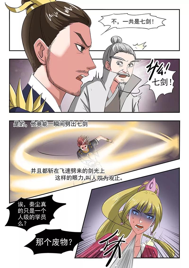 Martial Master Ch.122 p6