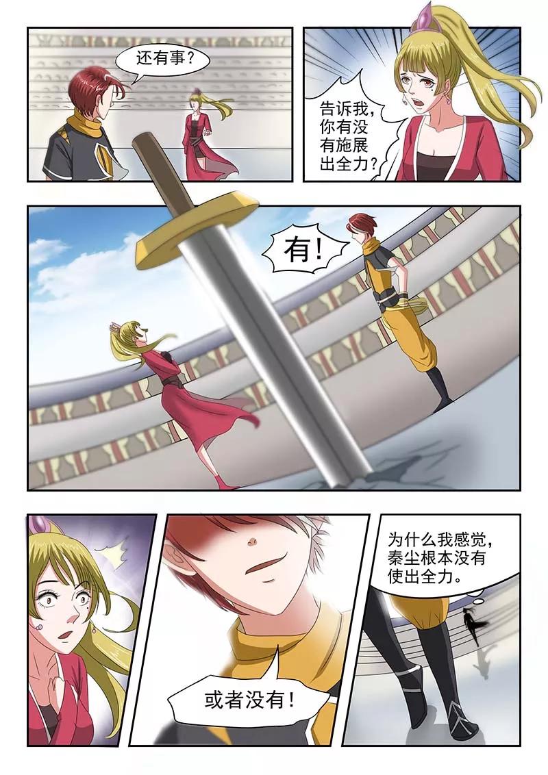 Martial Master Ch.122 p9