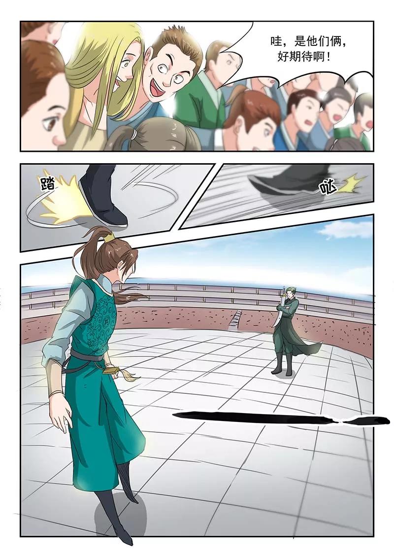 Martial Master Ch.123 p4