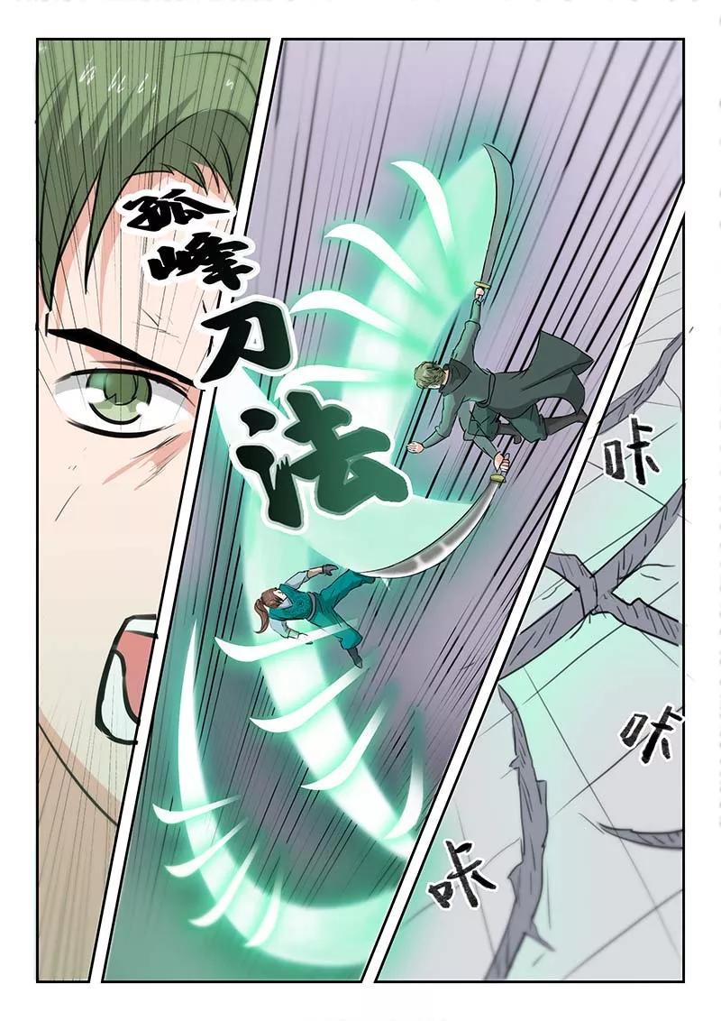 Martial Master Ch.123 p8