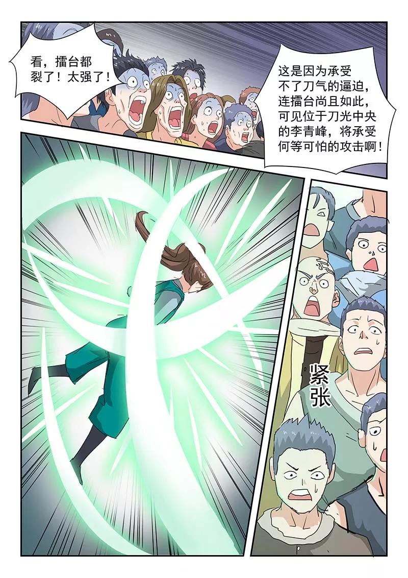 Martial Master Ch.123 p9