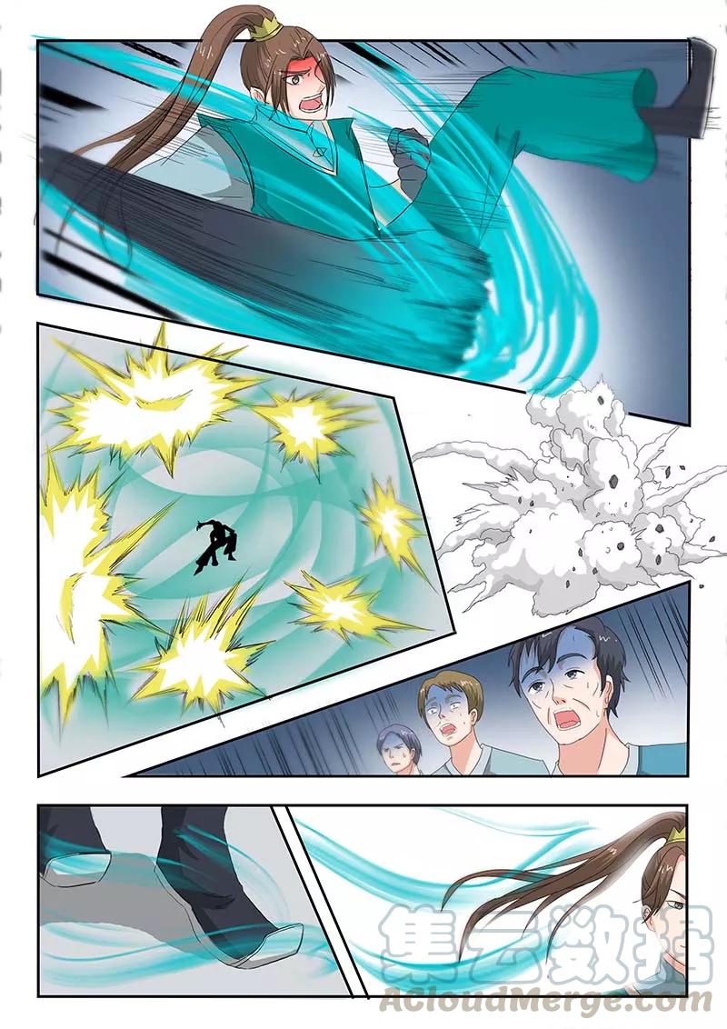 Martial Master Ch.124 p1