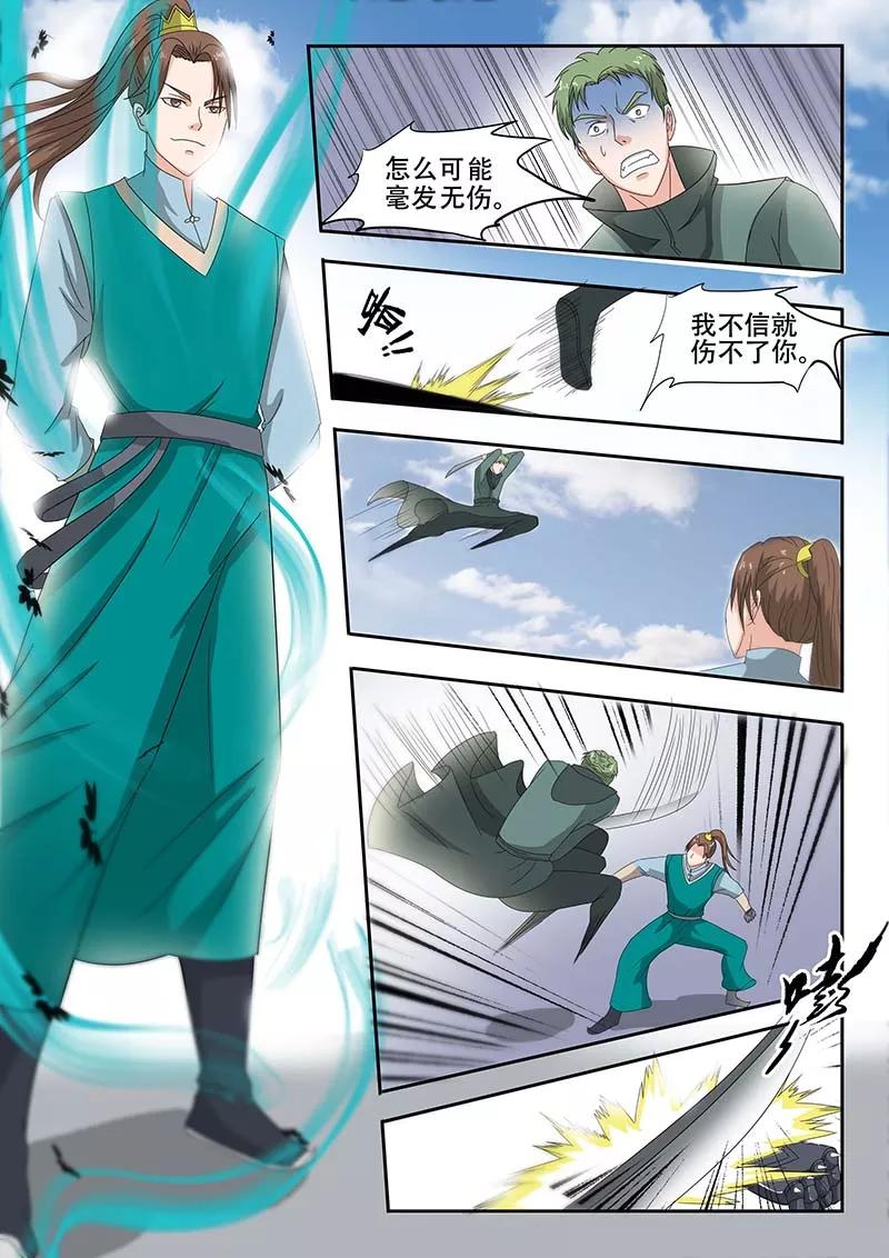 Martial Master Ch.124 p2