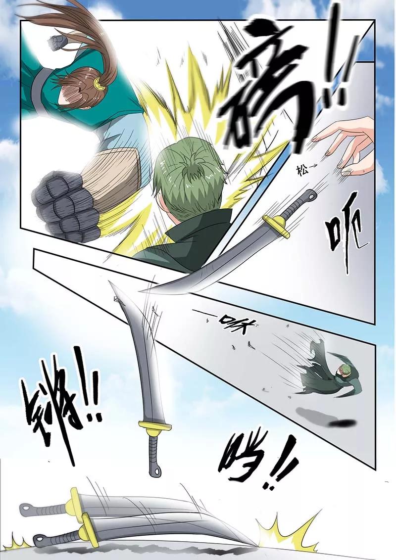 Martial Master Ch.124 p4