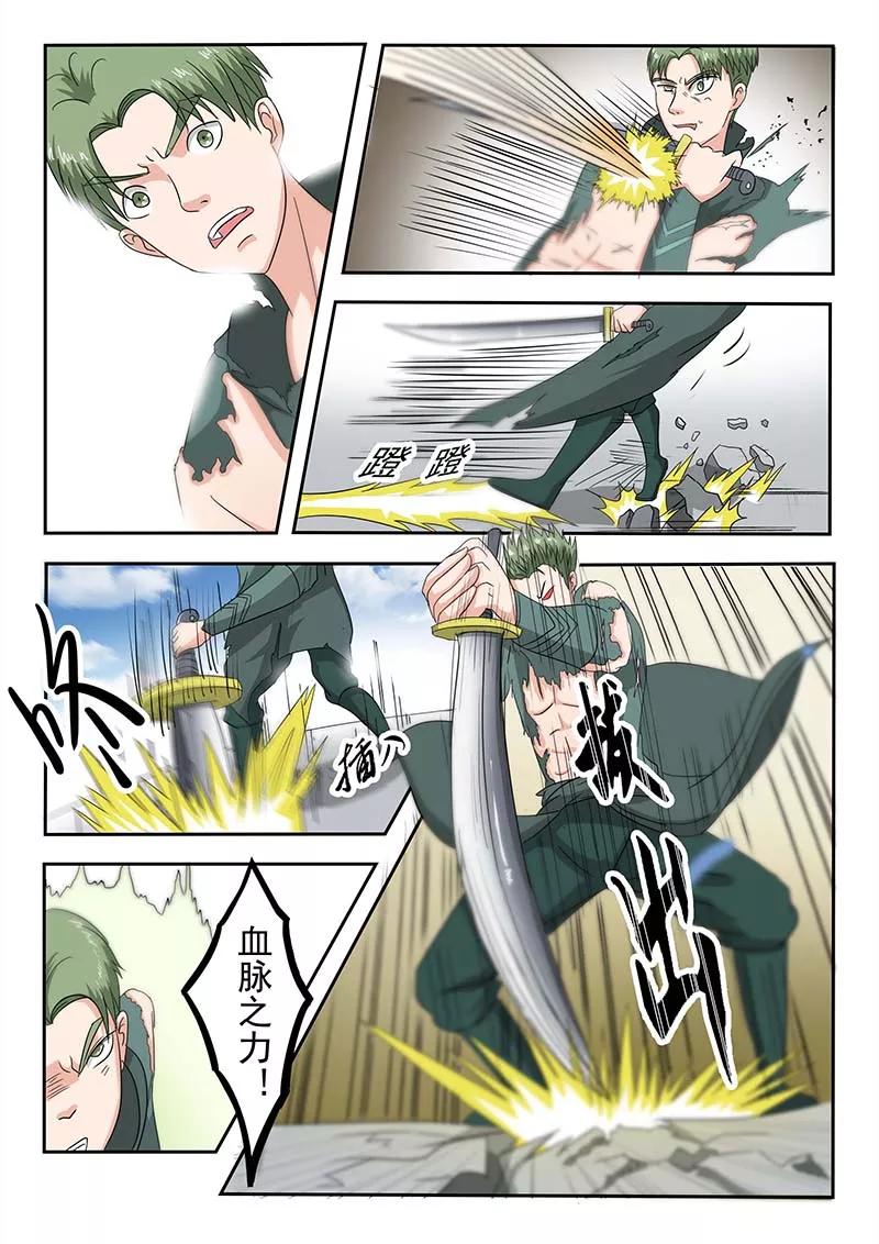 Martial Master Ch.125 p2