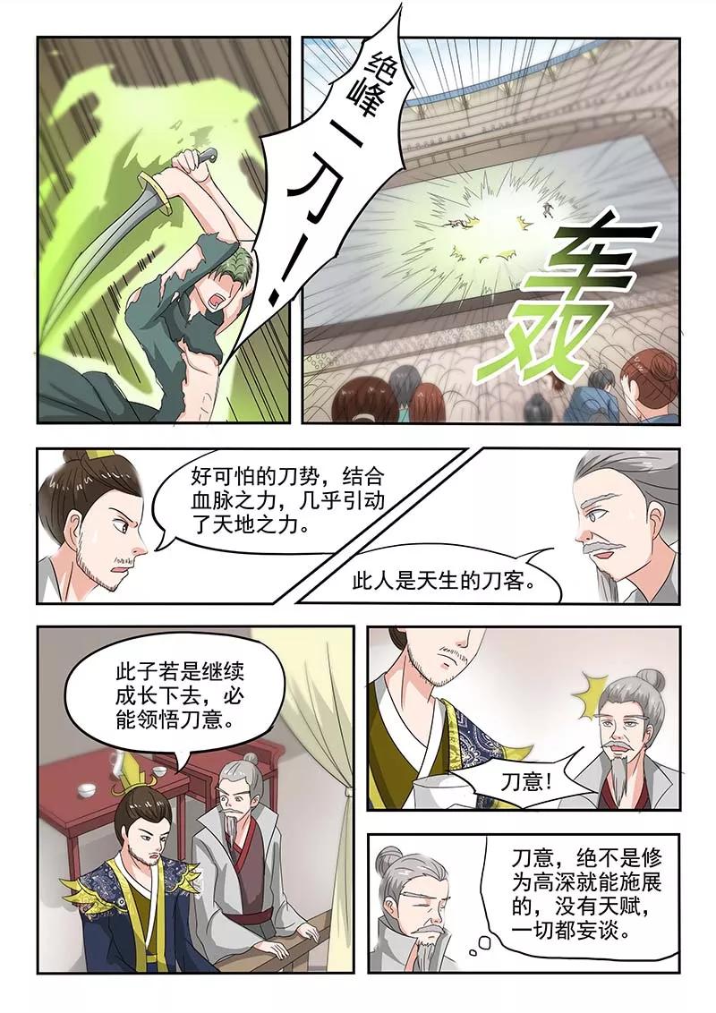 Martial Master Ch.125 p3