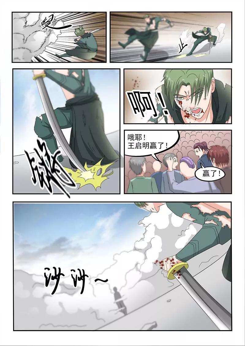 Martial Master Ch.125 p6
