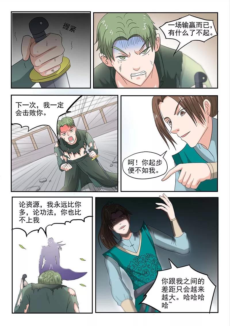 Martial Master Ch.125 p8