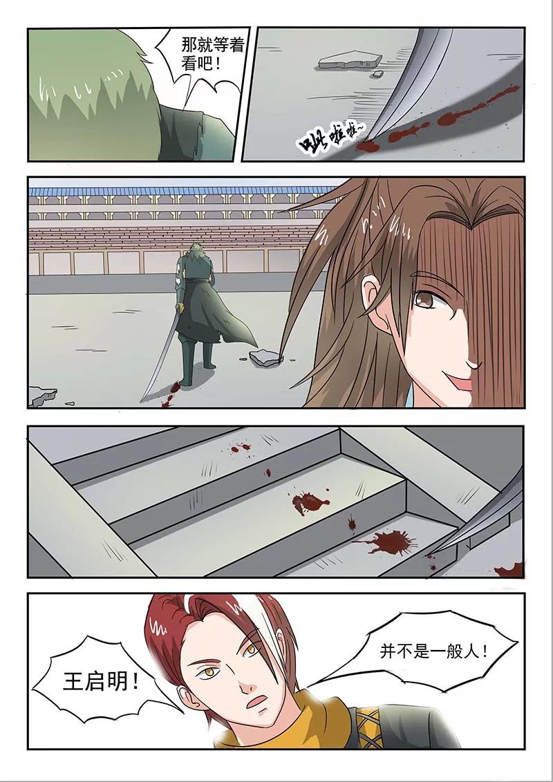 Martial Master Ch.125 p9