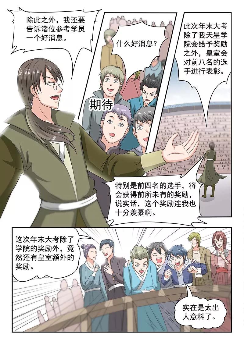 Martial Master Ch.126 p3