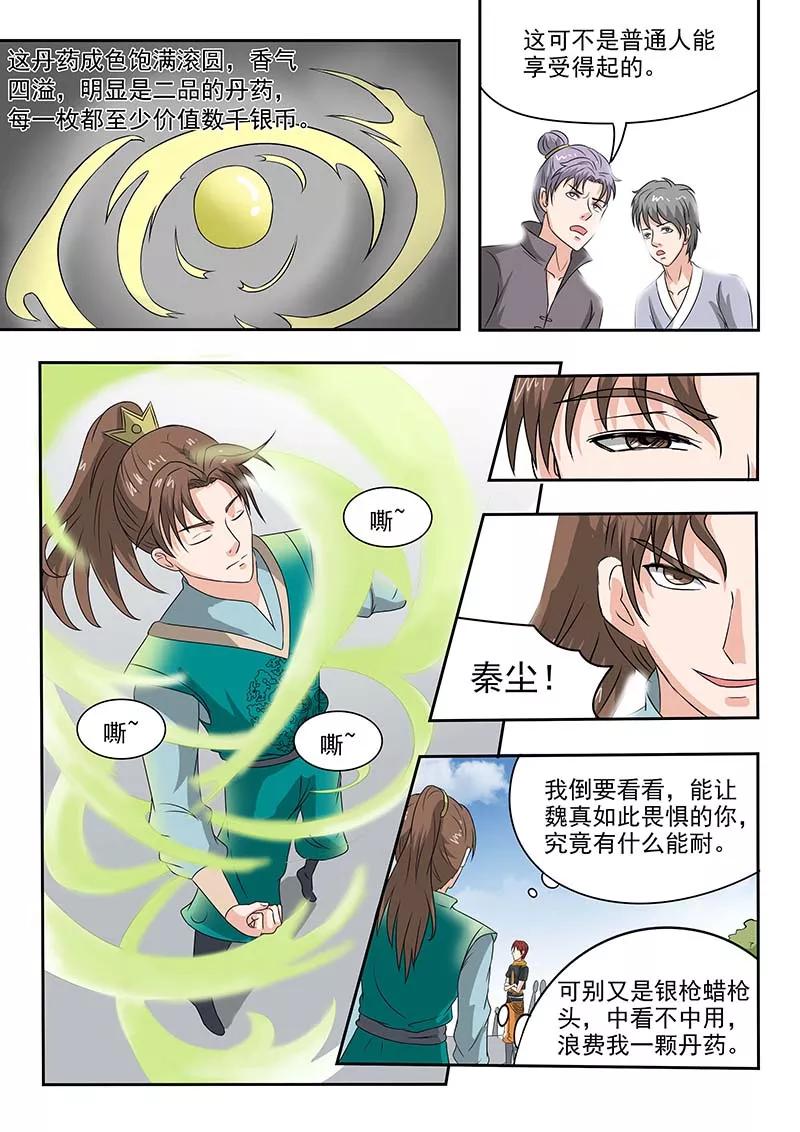 Martial Master Ch.126 p5