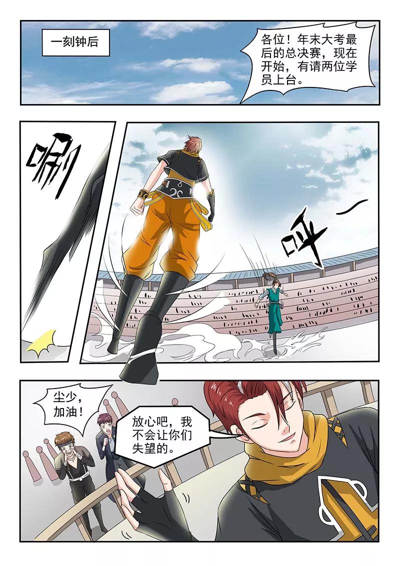 Martial Master Ch.126 p6