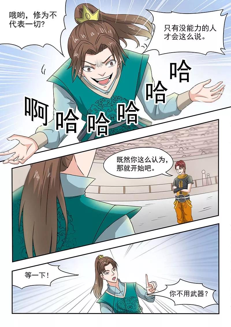 Martial Master Ch.126 p8